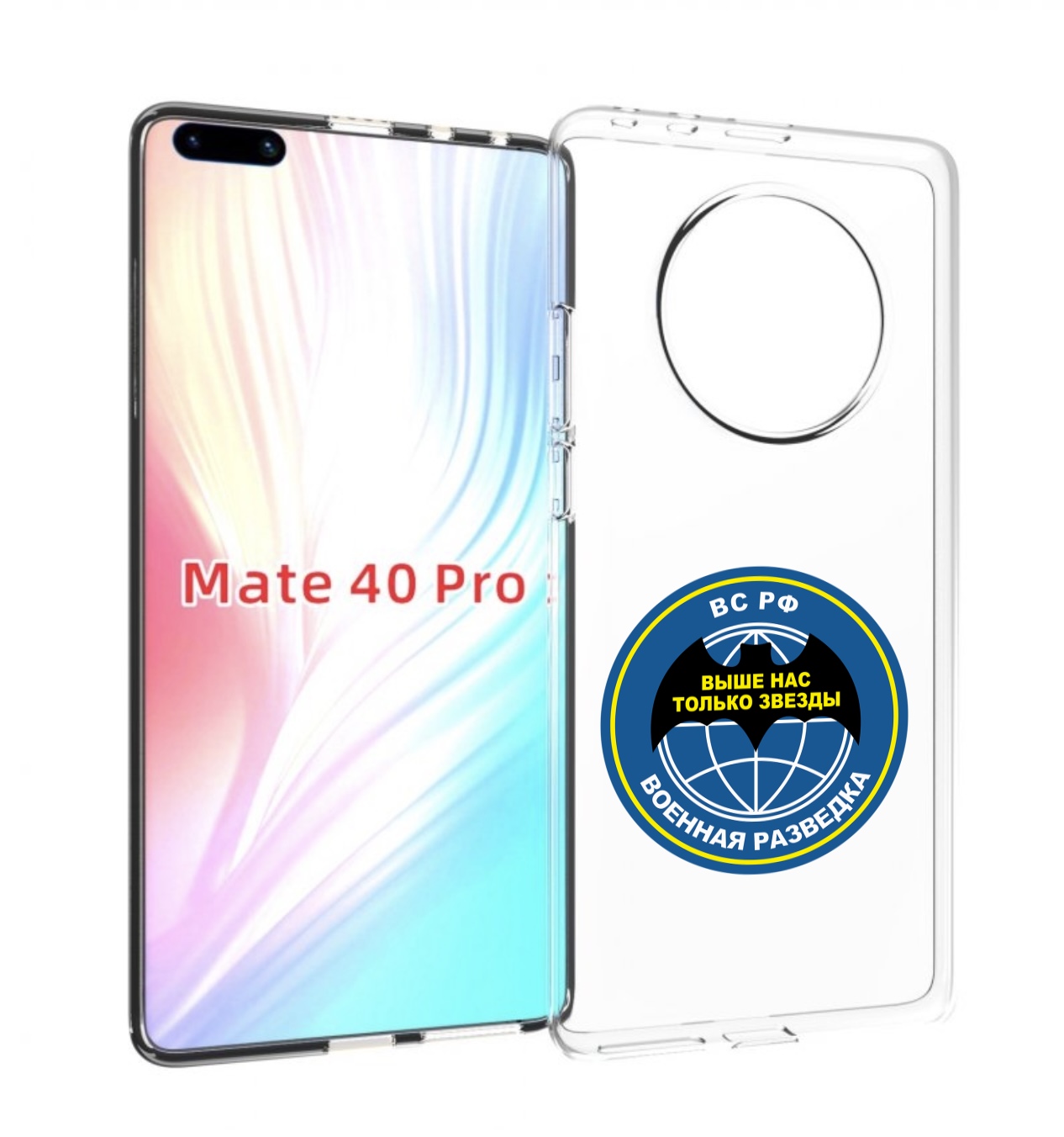 

Чехол MyPads разведка для Huawei Mate 40 Pro (NOH-NX9), Прозрачный, Tocco