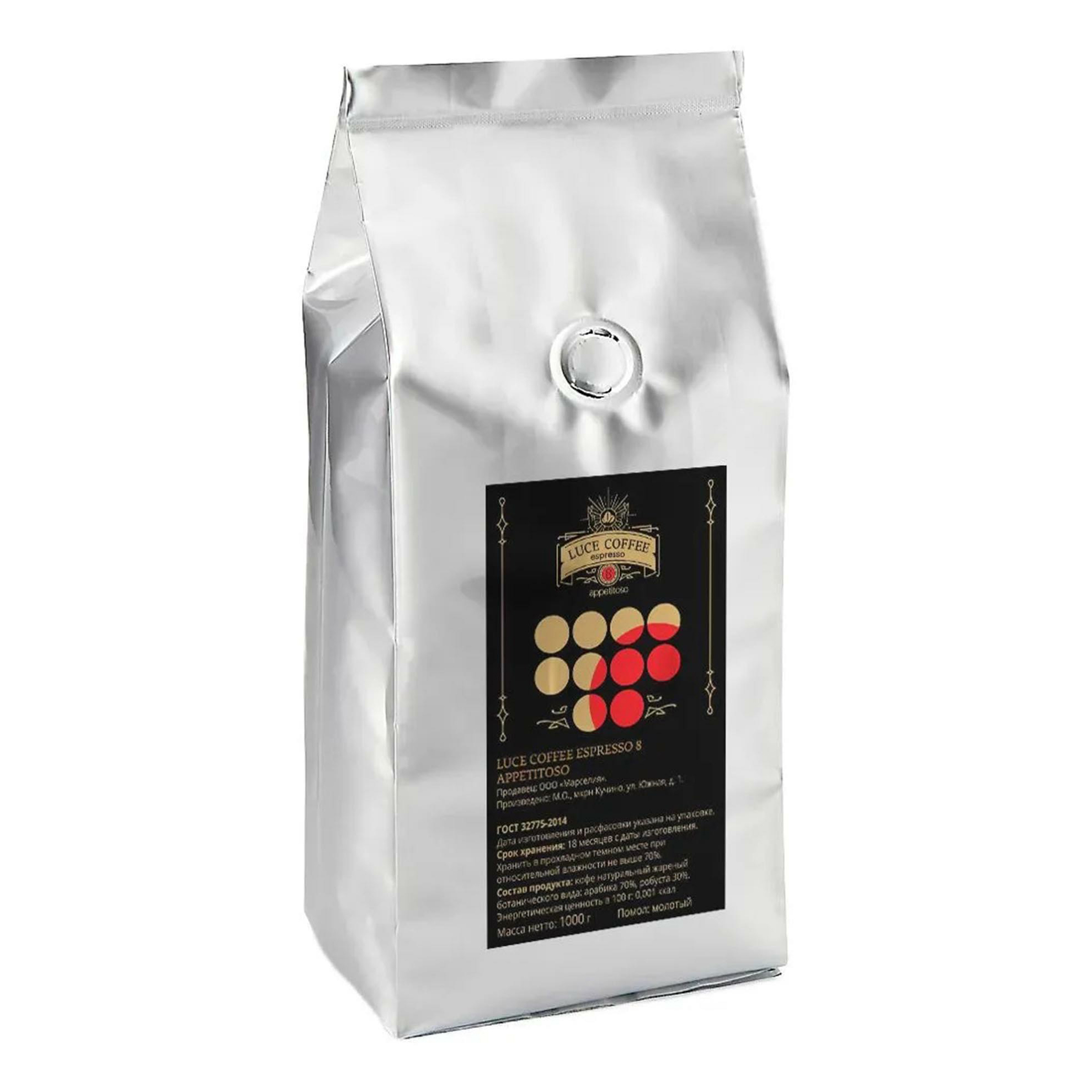 

Кофе Luce Coffee 8 Appetitoso молотый 1 кг