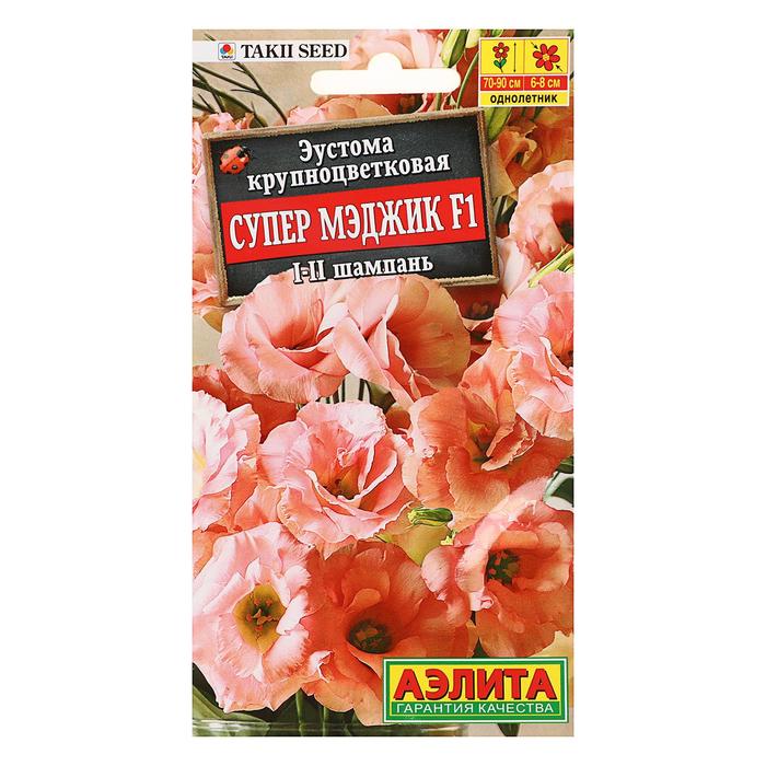 

Семена Эустома "Аэлита" "Супер Мэджик", F1, крупноцветковая, махровая, шампань, 5 шт.