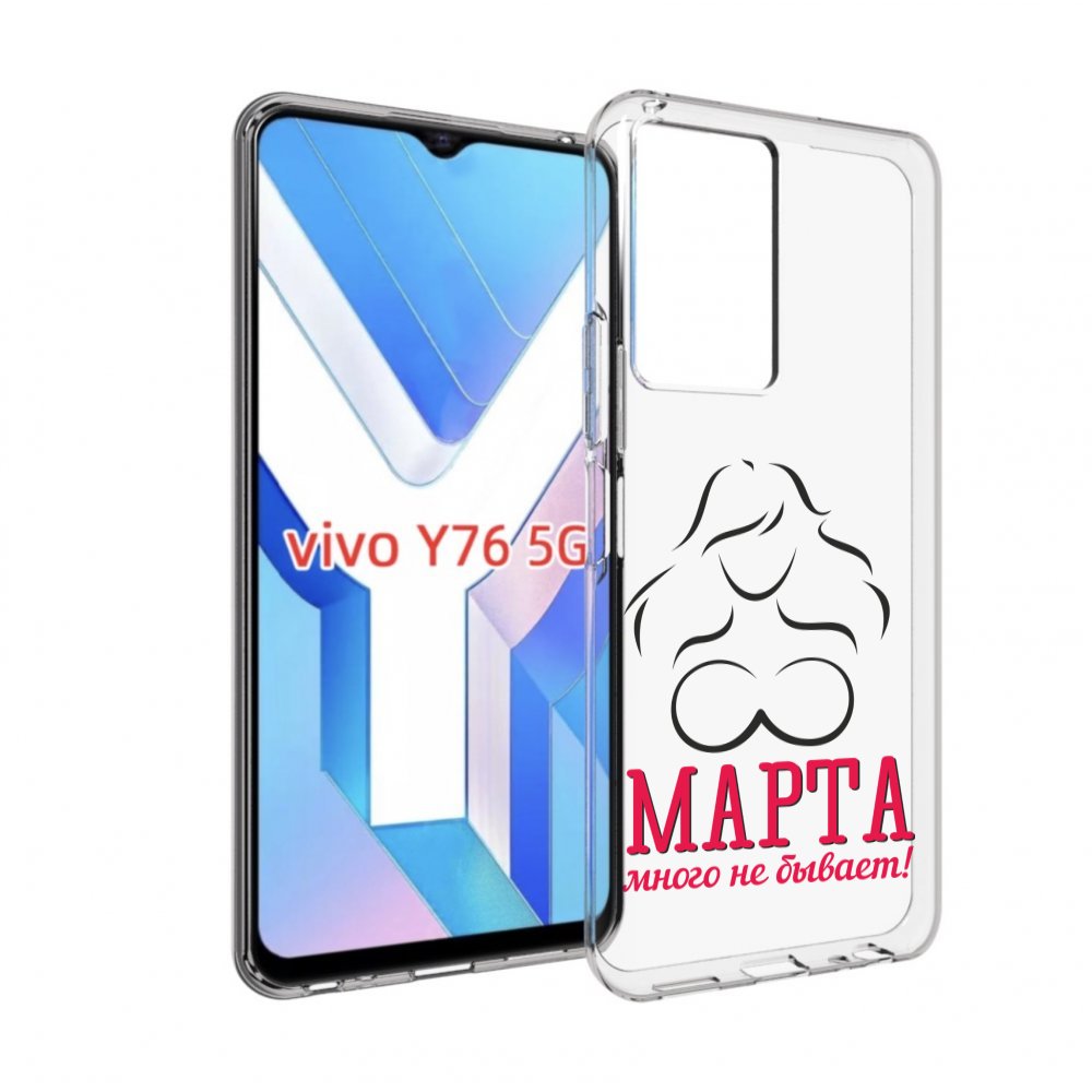 

Чехол MyPads 8 марта много не бывает для Vivo Y76 5G, Прозрачный, Tocco