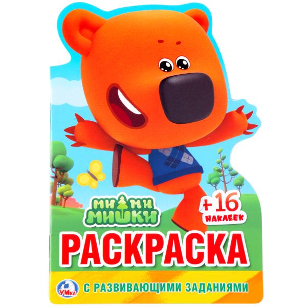 

Раскраска развивающая Умка Мимимишки с вырубкой в виде персонажа и наклейками