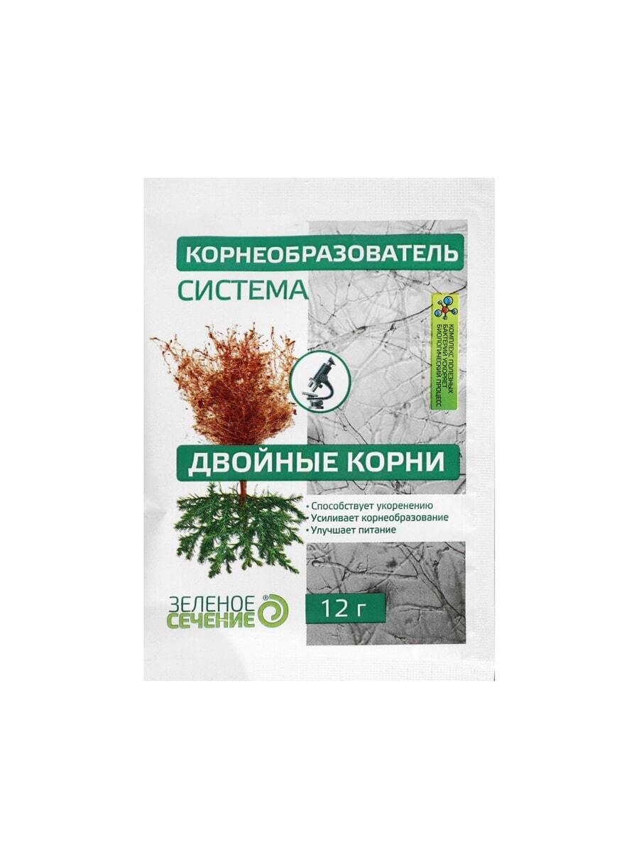 Корнеобразователь система двойные корни 12гр Зеленое сечение