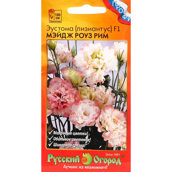 

Семена Цветов Эустома "Русский огород" срезочная "Мэйдж роуз рим", F1, однолетник, 5 шт.