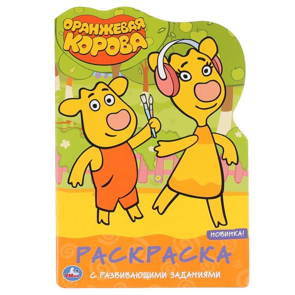 

Раскраска развивающая Умка Оранжевая Корова с вырубкой в виде персонажа
