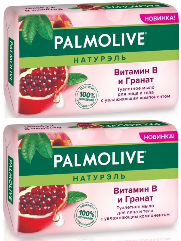 Твердое мыло Palmolive Натурэль, Витамин B и Гранат, 90 г х 2 шт