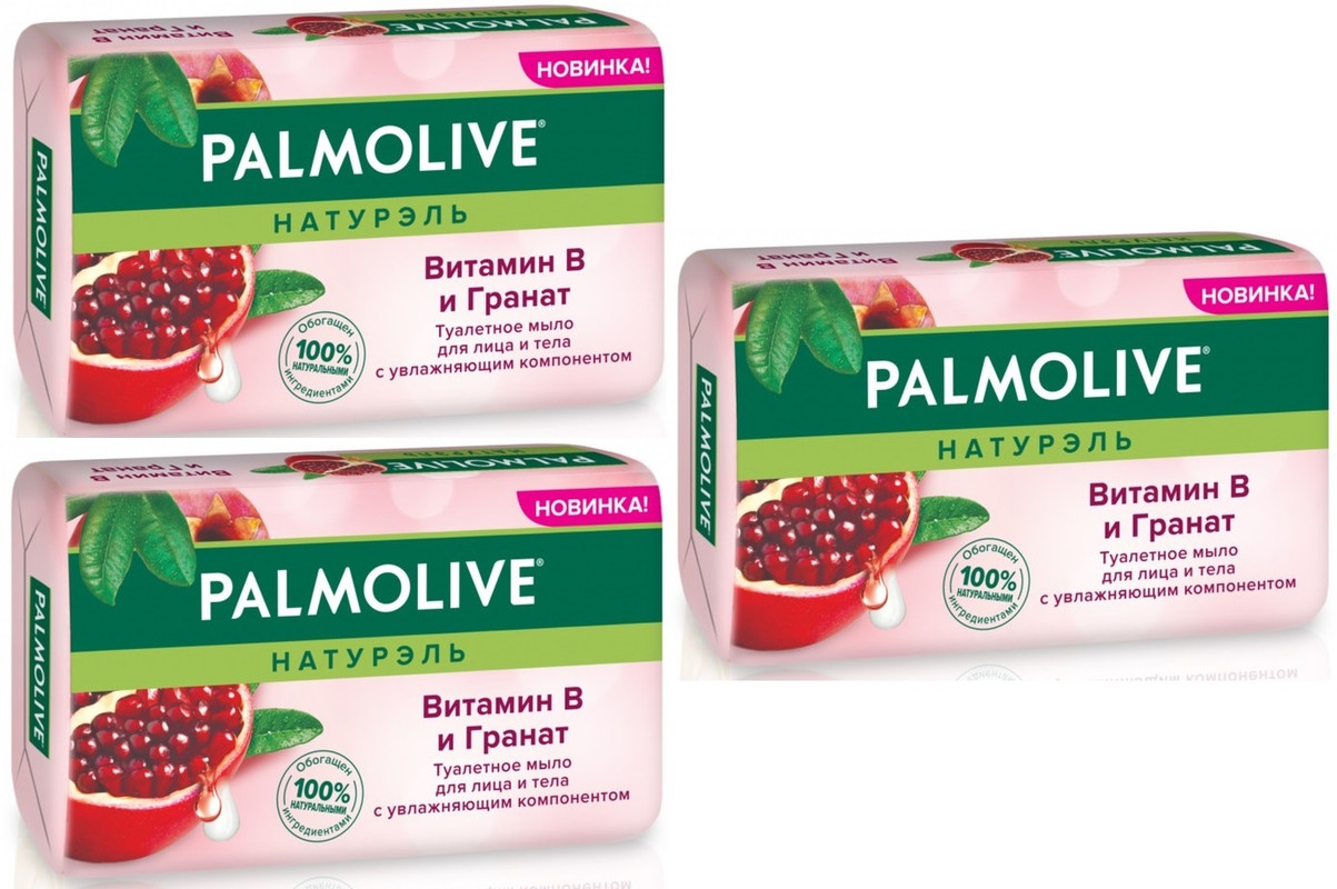 Твердое мыло Palmolive Натурэль, Витамин B и Гранат 90 г х 3 шт