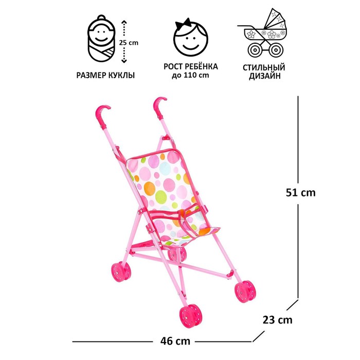 Кукольная коляска-трость, пластиковый каркас коляска трость для кукол пластиковый каркас