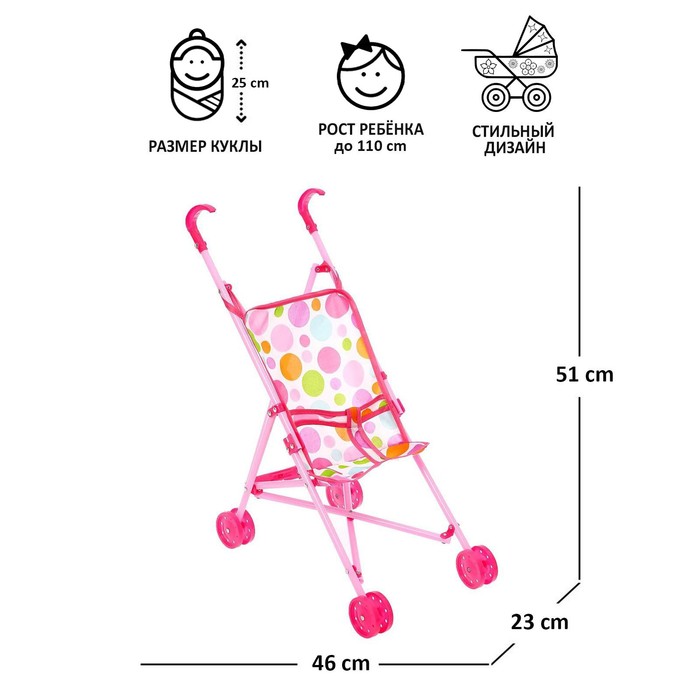 

Коляска-трость для кукол, пластиковый каркас, Розовый