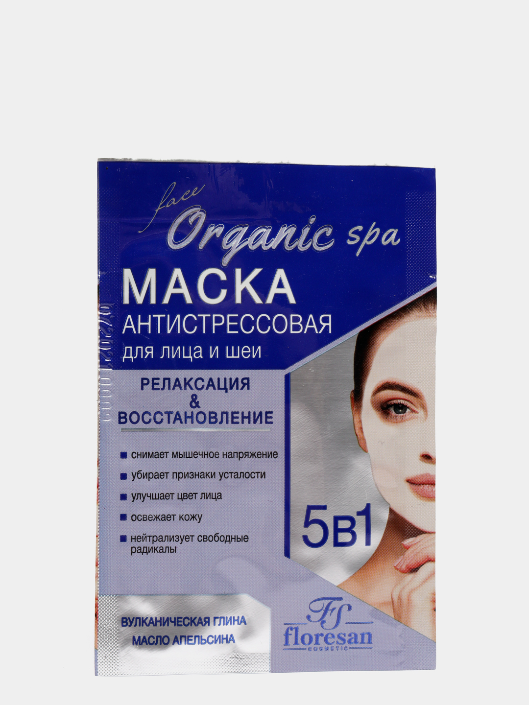 Маска антистрессовая релаксирующая Floresan Organic SPA, 15 мл