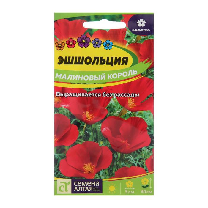 

Семена цветов Эшшольция "Малиновый король", Сем. Алт, ц/п, 0,2 г