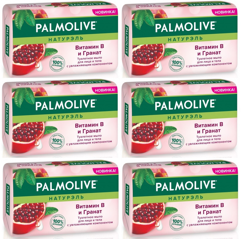 Твердое мыло Palmolive Натурэль, Витамин B и Гранат, 90 г х 6 шт