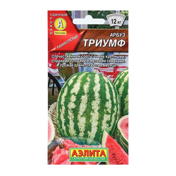 

Семена Арбуз Триумф, 1 г