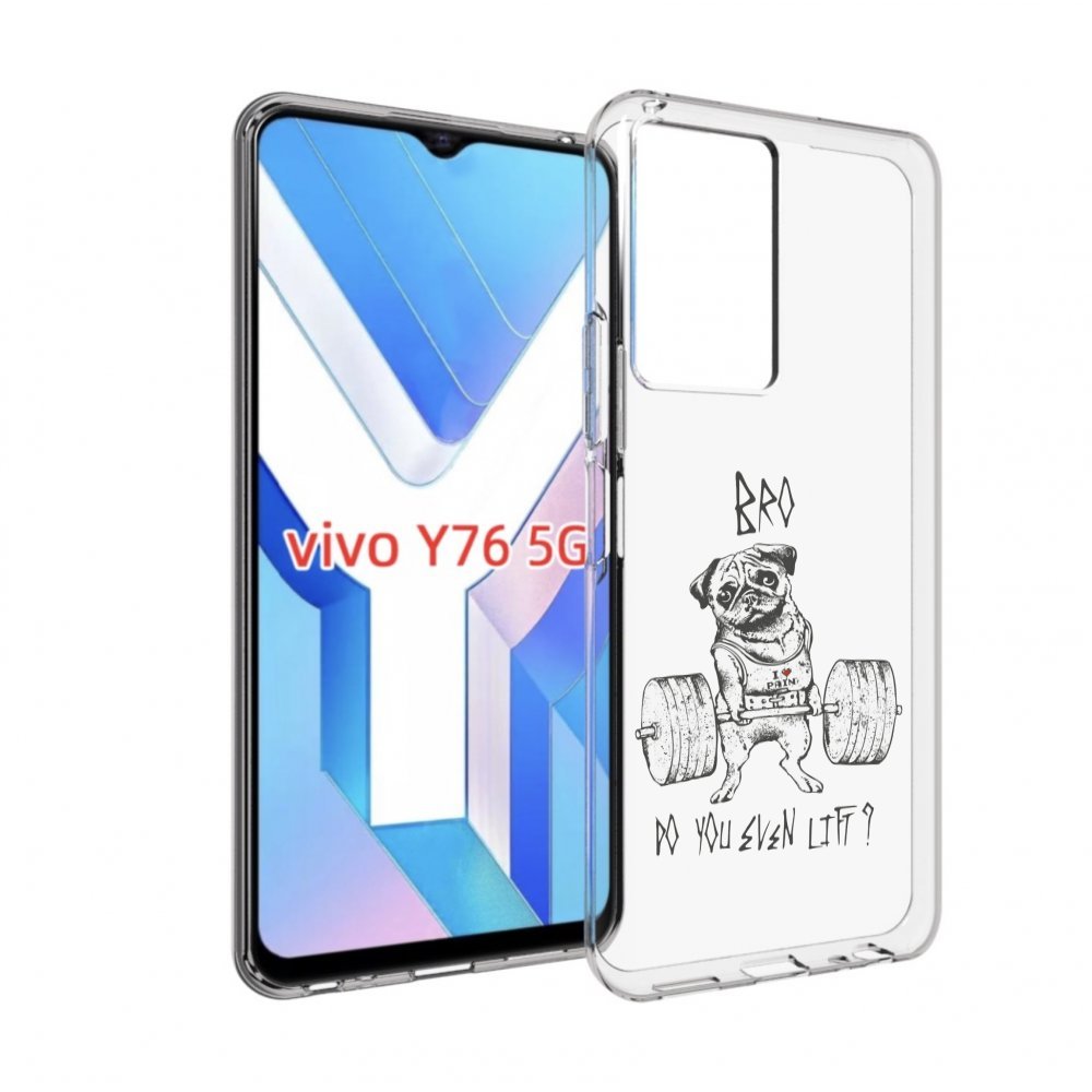 

Чехол MyPads брат ты подкачался мужской для Vivo Y76 5G, Прозрачный, Tocco