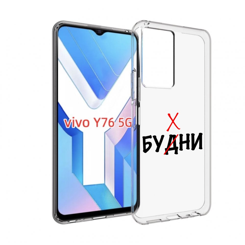 

Чехол MyPads будни мужской для Vivo Y76 5G, Прозрачный, Tocco