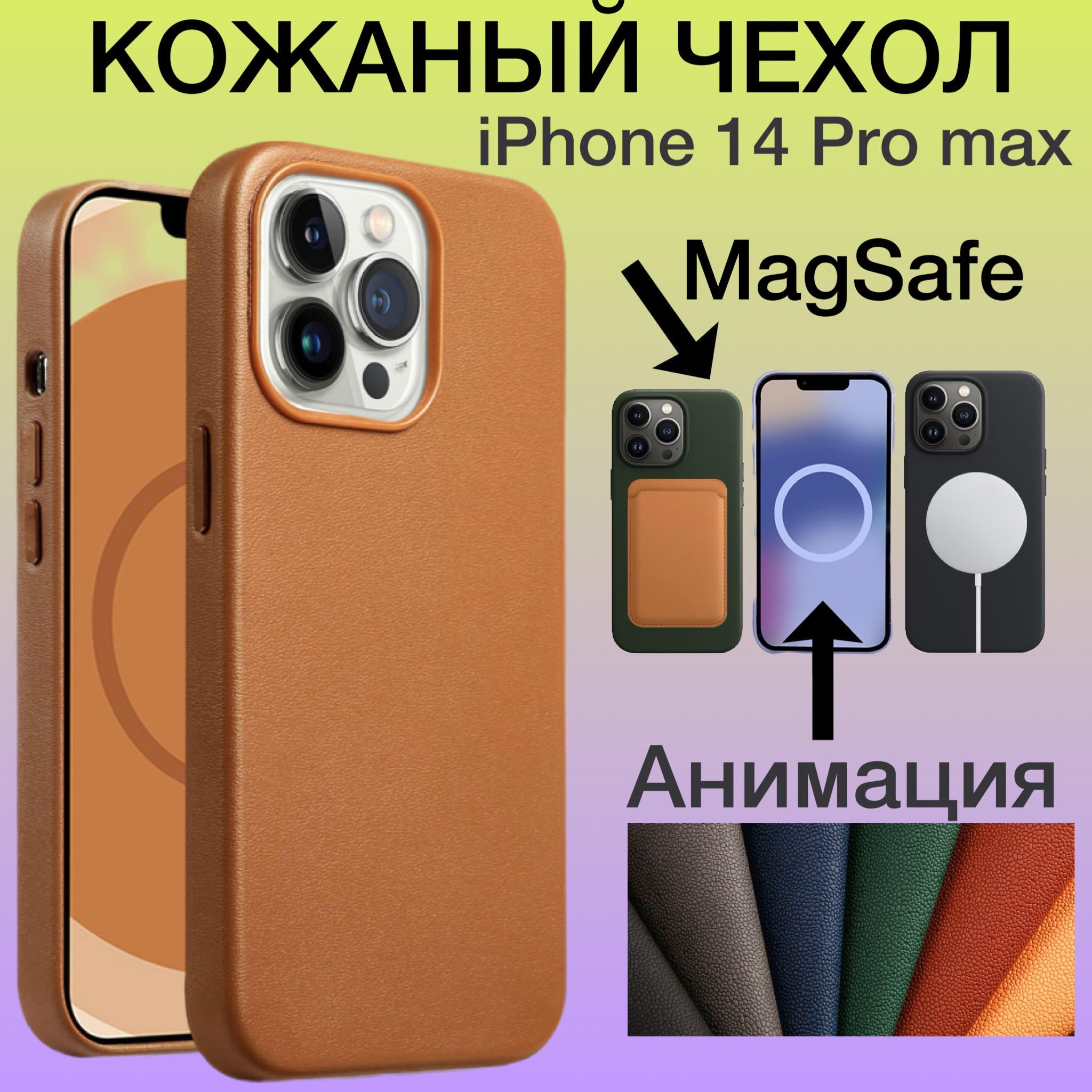 Чехол Aimo Apple iPhone 14 Pro Max для Apple iPhone 14 Pro Max светло-коричневый