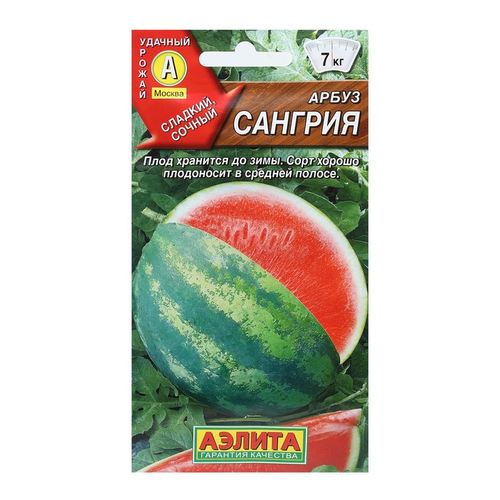 

Семена Арбуз Сан грия, 1 г