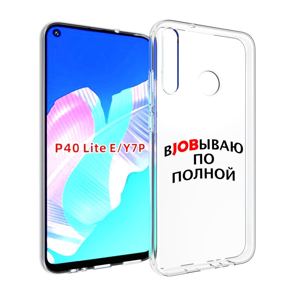 

Чехол бампер MyPads работаю-по-полной для Huawei P40 Lite E, Прозрачный, Tocco