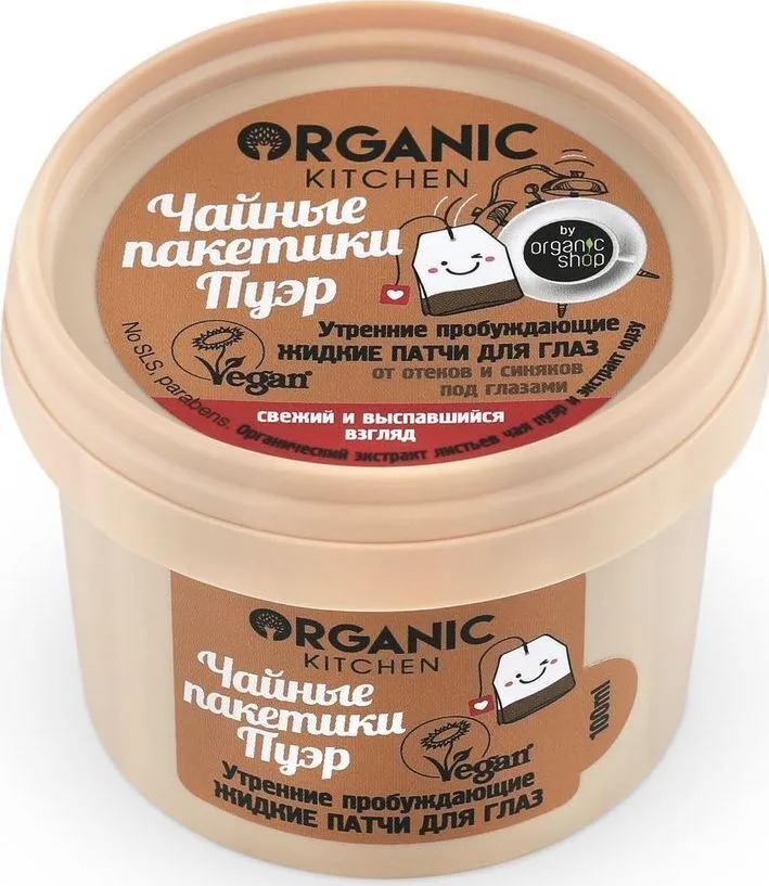 

Патчи для глаз Organic Shop жидкие, утренниe пробуждающие, 100 мл
