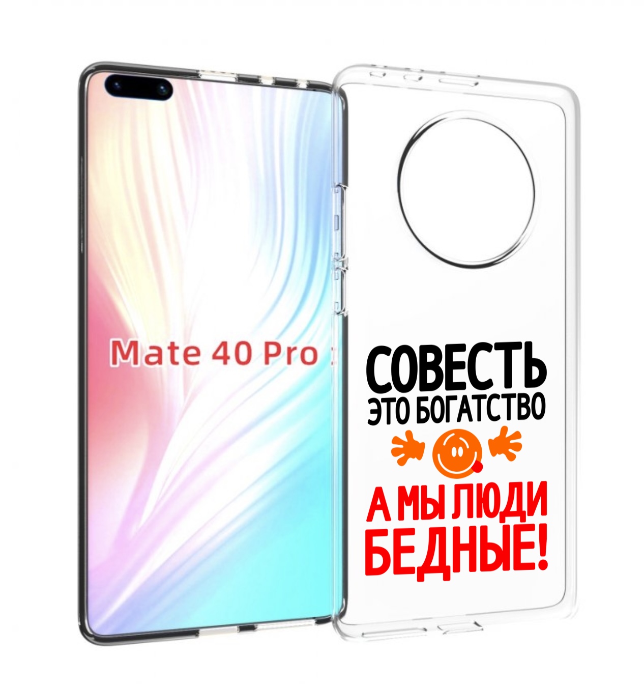 

Чехол MyPads совесть для Huawei Mate 40 Pro (NOH-NX9), Прозрачный, Tocco