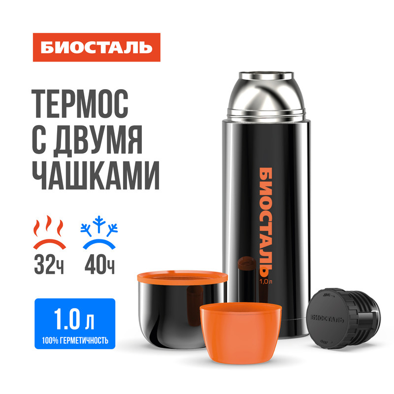 

Термос Biostal Спорт 1 л черный, Спорт