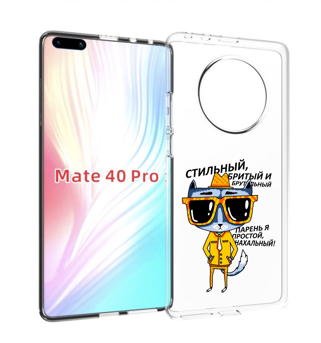 

Чехол MyPads стильный кот для Huawei Mate 40 Pro (NOH-NX9), Прозрачный, Tocco