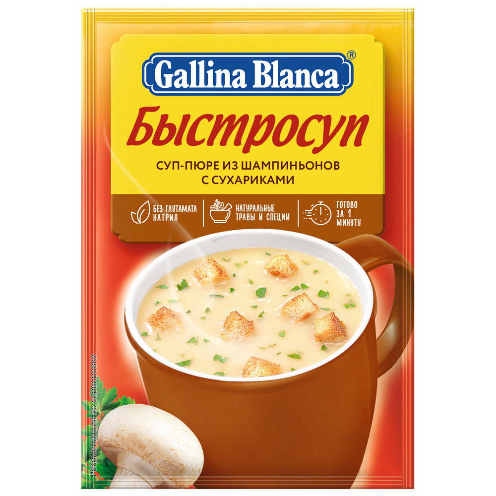 Быстросуп суп-пюре Gallina Blanca шампиньоны с сухариками 17 г 35₽