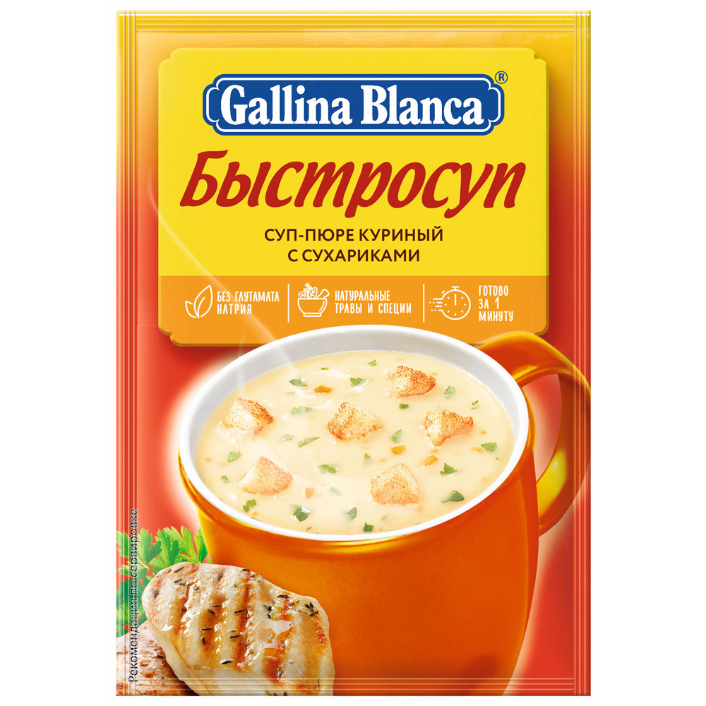 Быстросуп суп-пюре Gallina Blanca куриный с сухариками 17 г 35₽