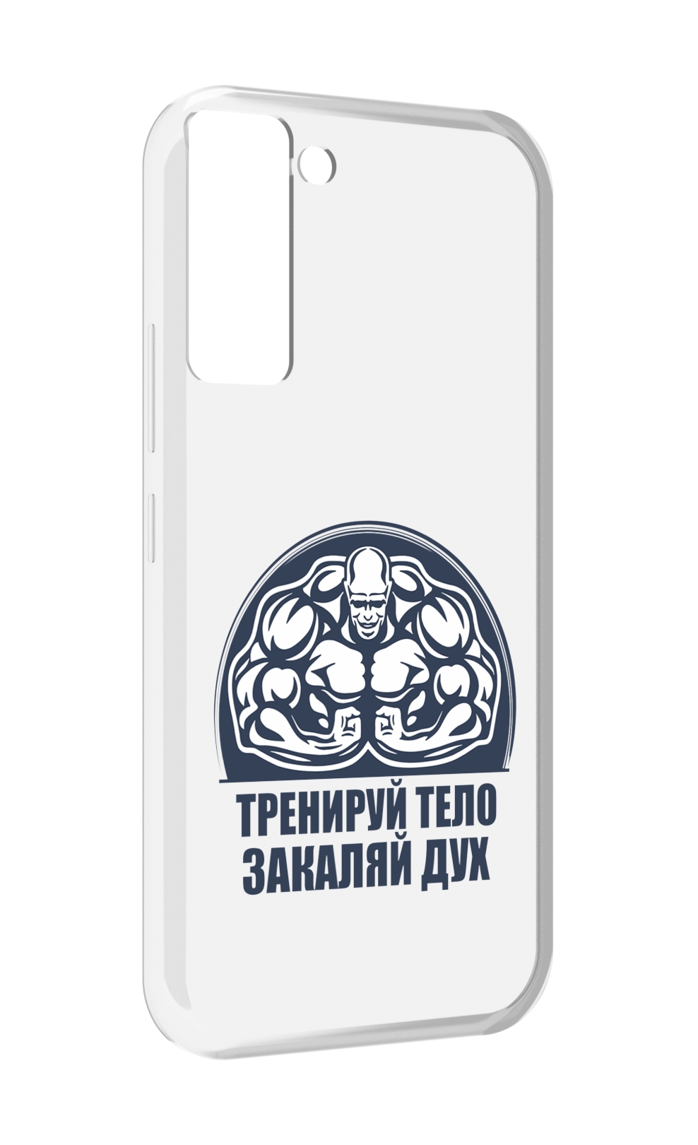 

Чехол MyPads бодибилдинг закаляй дух для Tecno Pop 5 LTE / Pop 5 Pro, Прозрачный, Tocco