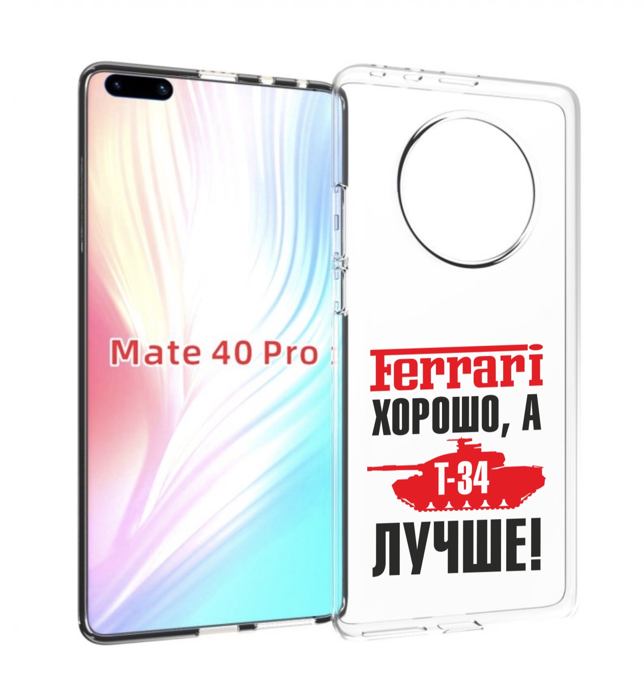

Чехол MyPads т 34 лучше для Huawei Mate 40 Pro (NOH-NX9), Прозрачный, Tocco