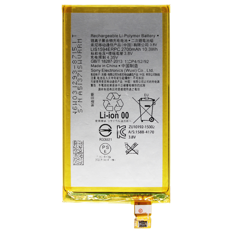 

Аккумуляторная батарея для Sony F3211 Xperia XA Ultra (LIS1594ERPC/LIS1634ERPC)