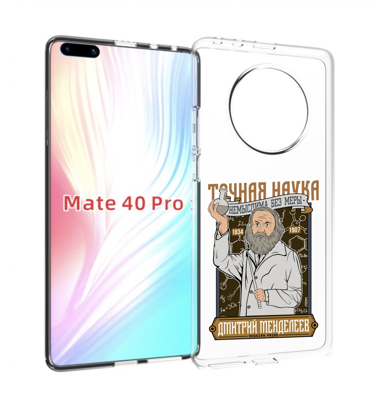 

Чехол MyPads Дмитрий Менделеев для Huawei Mate 40 Pro (NOH-NX9), Прозрачный, Tocco