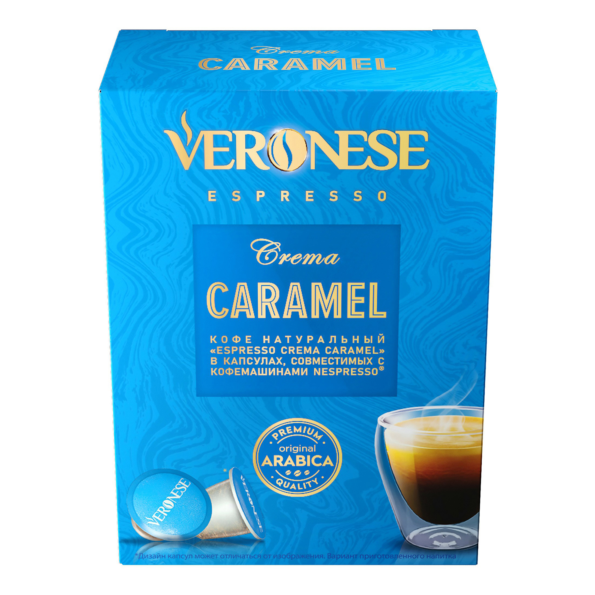 

Кофе Veronese Espresso Crema Caramel в капсулах 5,6 г х 10 шт