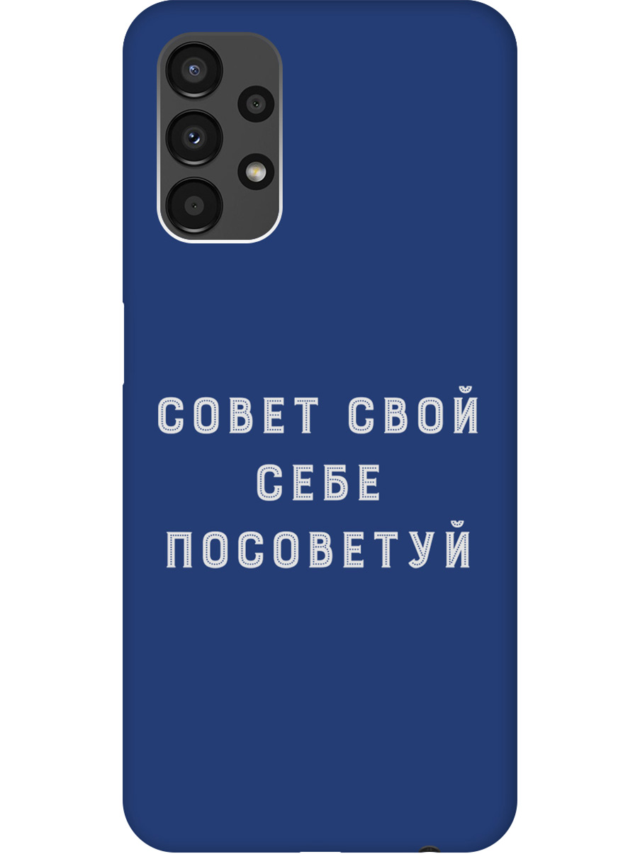 

Силиконовый чехол на Samsung Galaxy A13 4G с принтом "Совет" матовый синий, Синий;черный;серый, 740132761