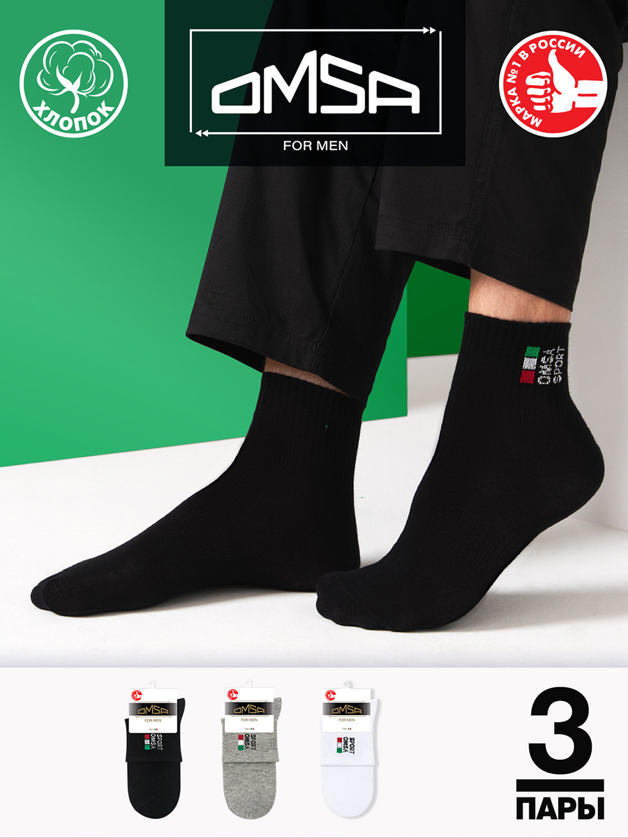 Комплект носков мужских Omsa ACTIVE 117-3 разноцветных 39-41