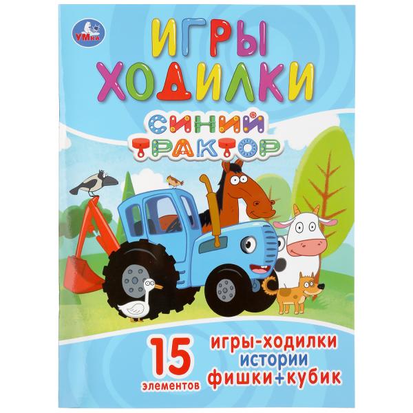 

Раскраска-ходилка активити Умка Синий Трактор 210х285 мм 12 стр 4+4