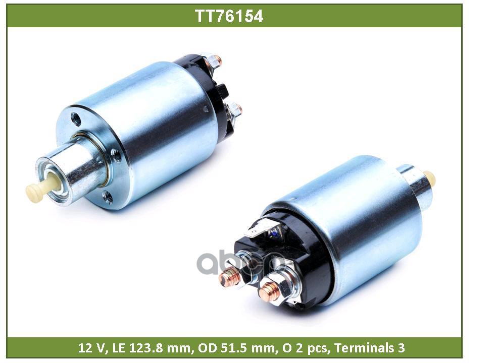 

Электромагнит Tesla Technics арт. TT76154
