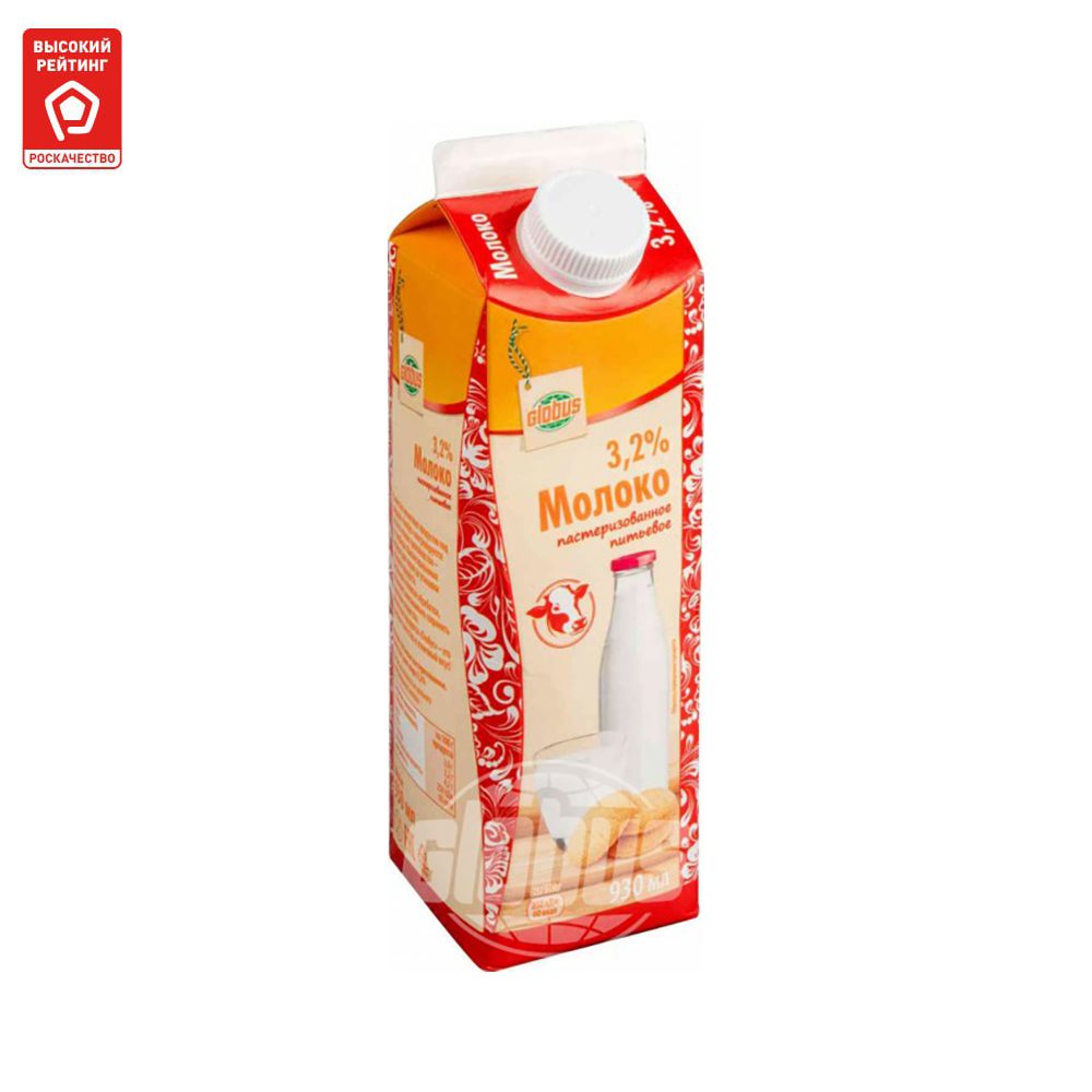 Молоко 3,2% пастеризованное 930 мл Globus БЗМЖ