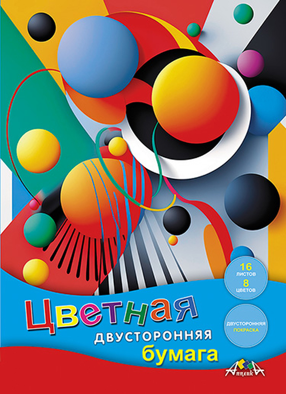 

Цветная бумага двухсторонняя Апплика Цветная абстракция С0235-36, А4, 8 цветов, 16 л, С0235-36