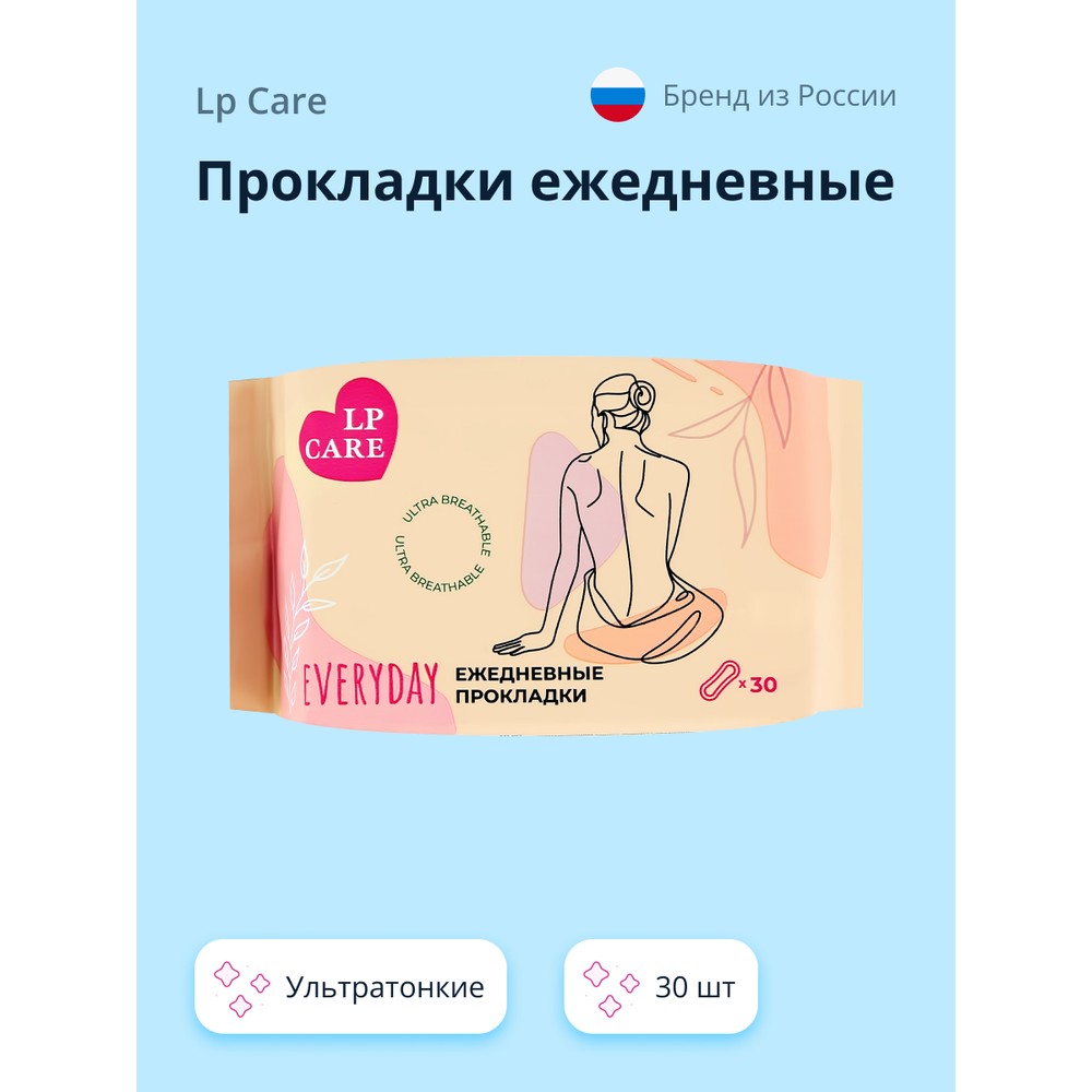 Прокладки ежедневные LP CARE ультратонкие 30 шт 139₽