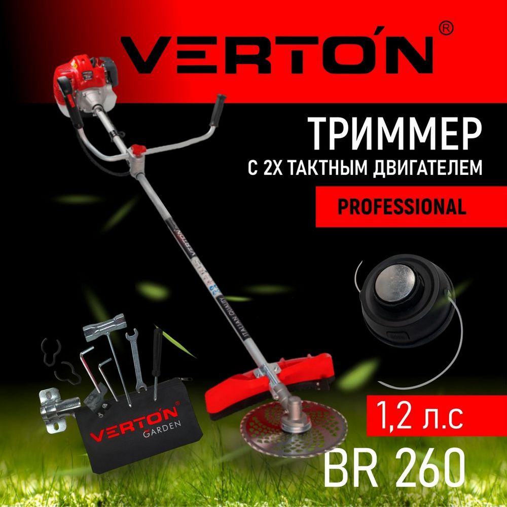 VERTON Триммер бенз. garden BR-260 Professional26 см3,не разб.штанга, 01.5985.8645