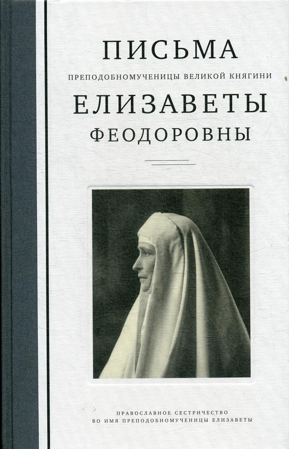 Купить Книга Писем