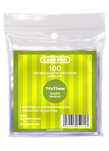 Прозрачные протекторы Card-Pro quadro medium 74x75 мм, 100 шт.
