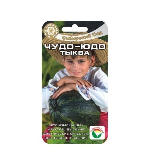 

Семена овощей тыква Чудо-Юдо Сибирский сад НК340130 0,04 г