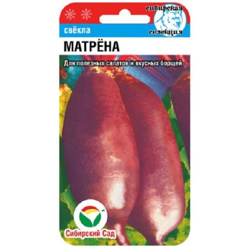 

Семена свекла Сибирский сад Матрена НК030685 1 уп.