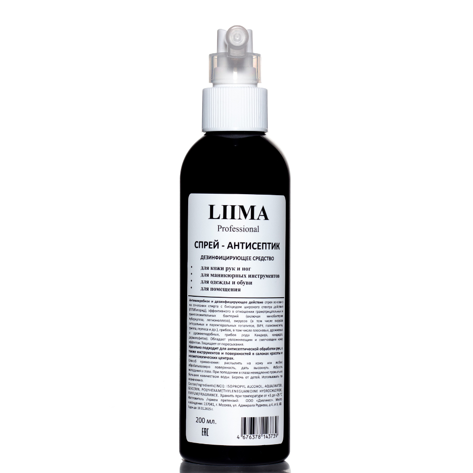 Антисептик для рук LIIMA Professional cпрей 200 мл eva professional hair care шампунь для волос и тела антисептический защитный e line dermocare wash
