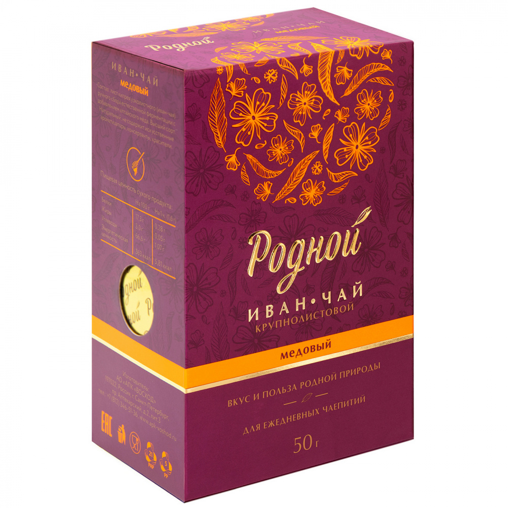 

Иван-чай Родной Медовый, крупнолистовой, 50 гр