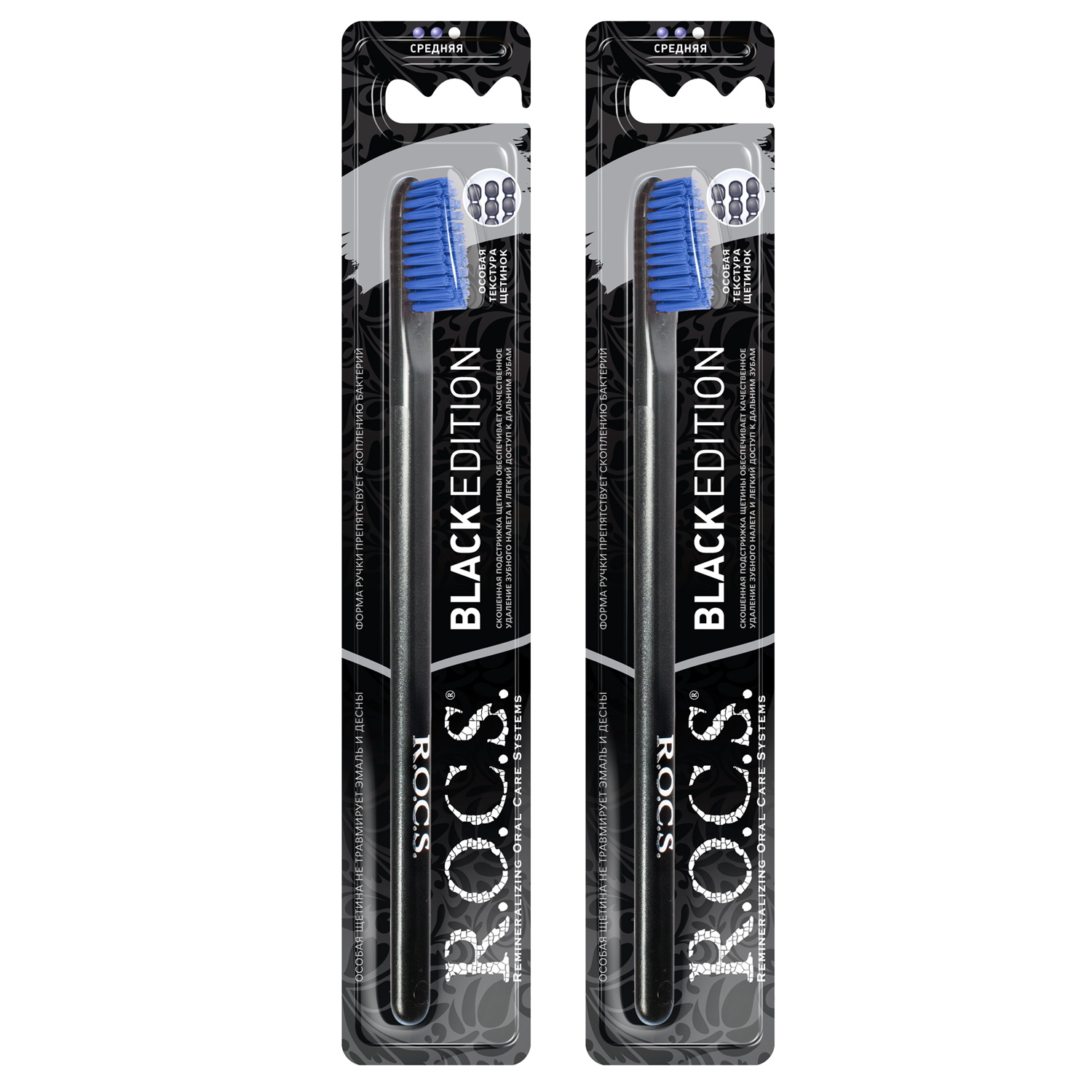 Купить Зубная щётка ROCS BLACK Edition Classic средняя (в наборе 2 штуки), R.O.C.S.