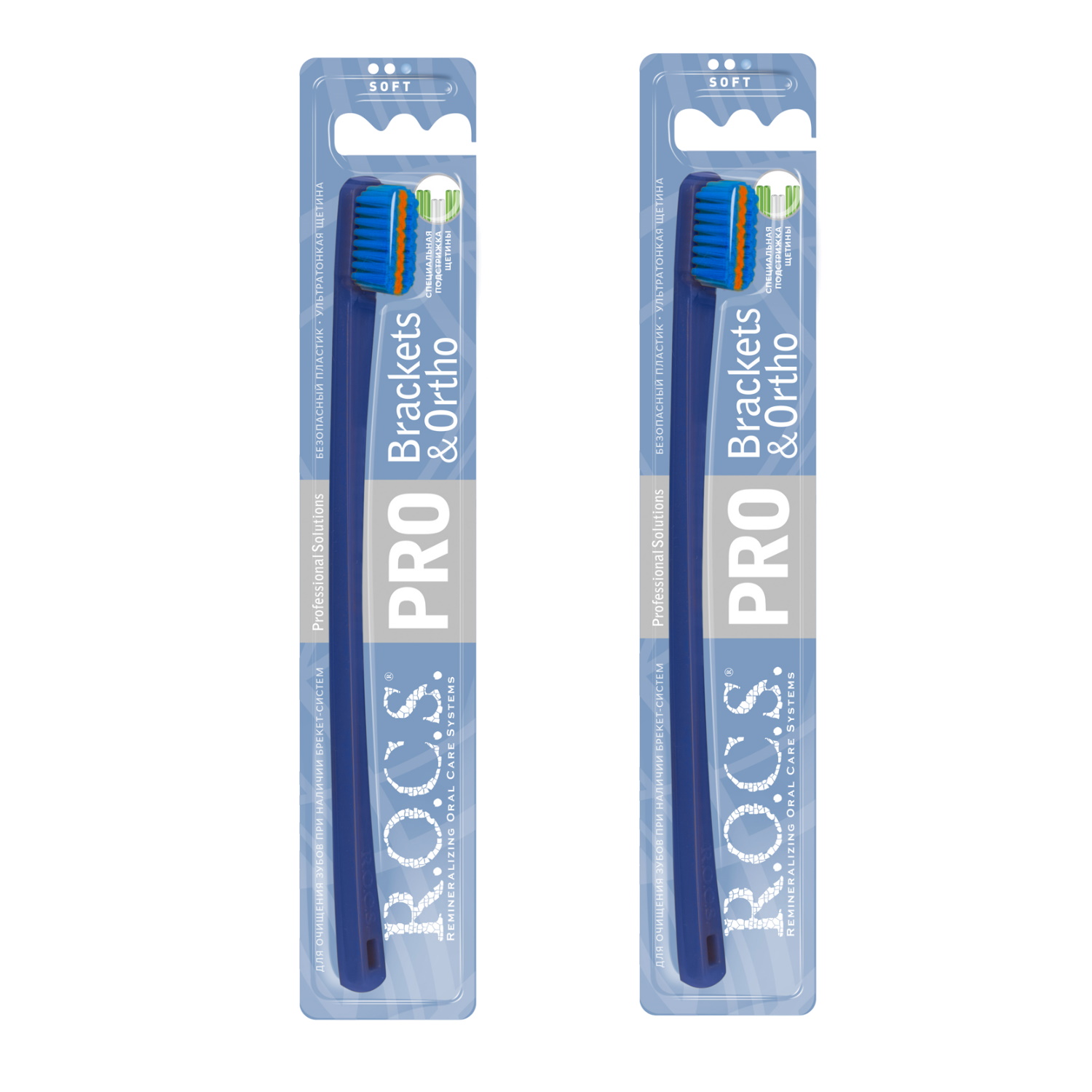 Зубная щётка ROCS PRO Brackets  Ortho, мягкая (в наборе 2 штуки)