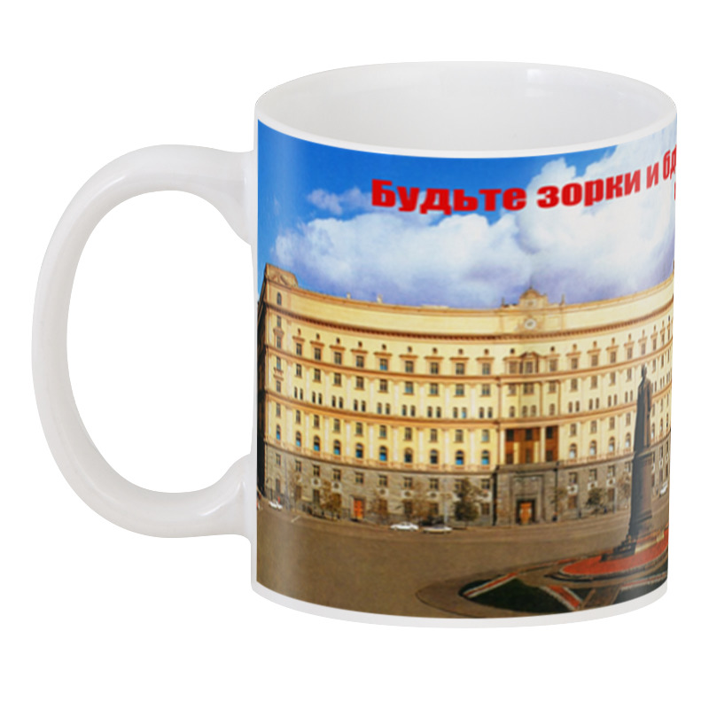 

Кружка Printio кружка Будьте зорки и бдительны!