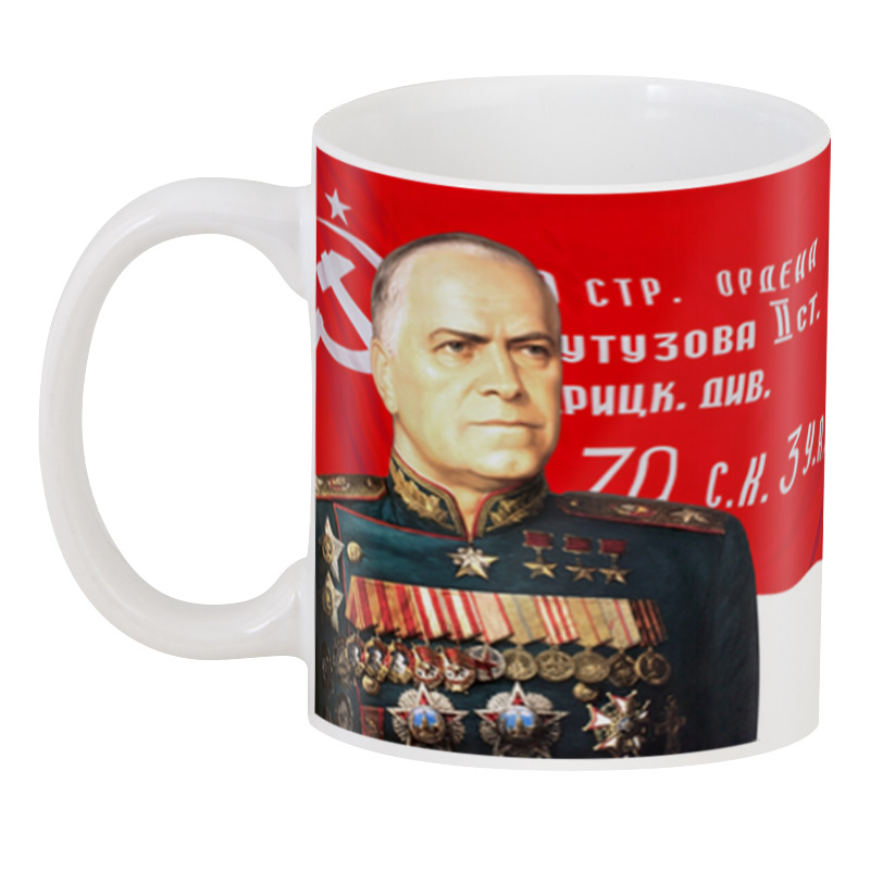 фото Кружка printio кружка маршал жуков г.к.